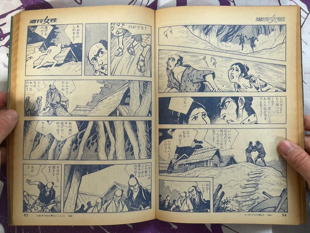 Tetsumonkai Shoninden Vol. 1 by Tomi Shinzoh (8/1971)