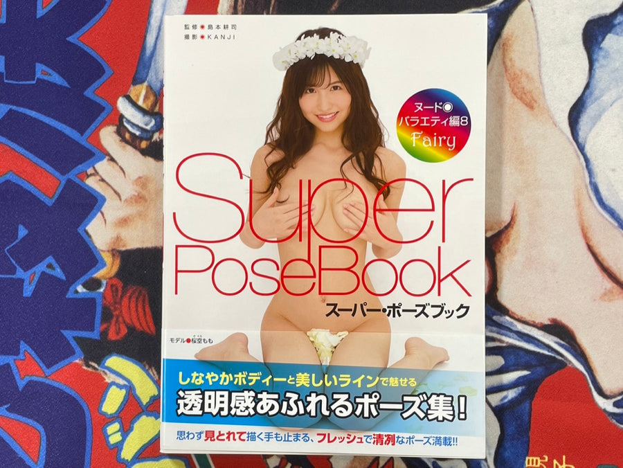 Super Pose Book: Fairy Edition (1996)