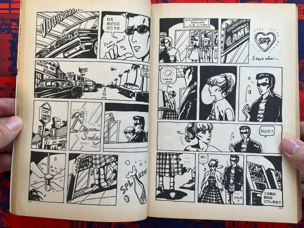 Quarterly Comic Again Feat. Suehiro Maruo and More (1984)-thumbmail-21