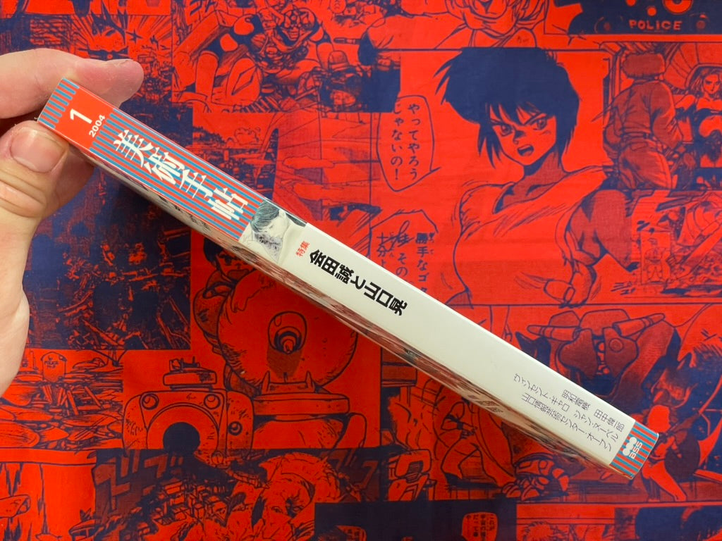 Art Books · Japan Book Hunter