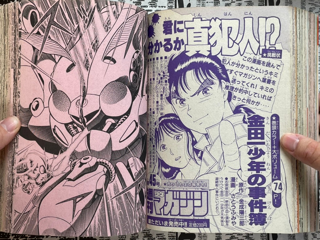 Comic BonBon (11/1992) - 11th Anniversary Edition w/ Rockman, Mario Kart-thumbmail-16