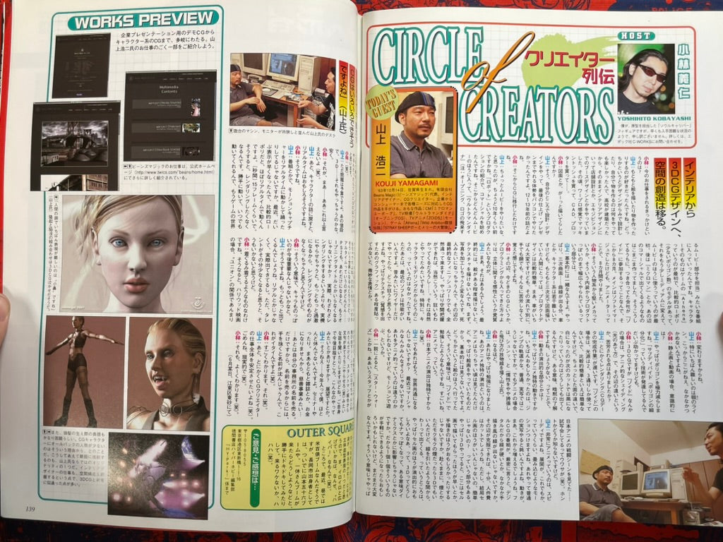 Hyper Hobby Vol. 35 - Roman Album (8/2001)