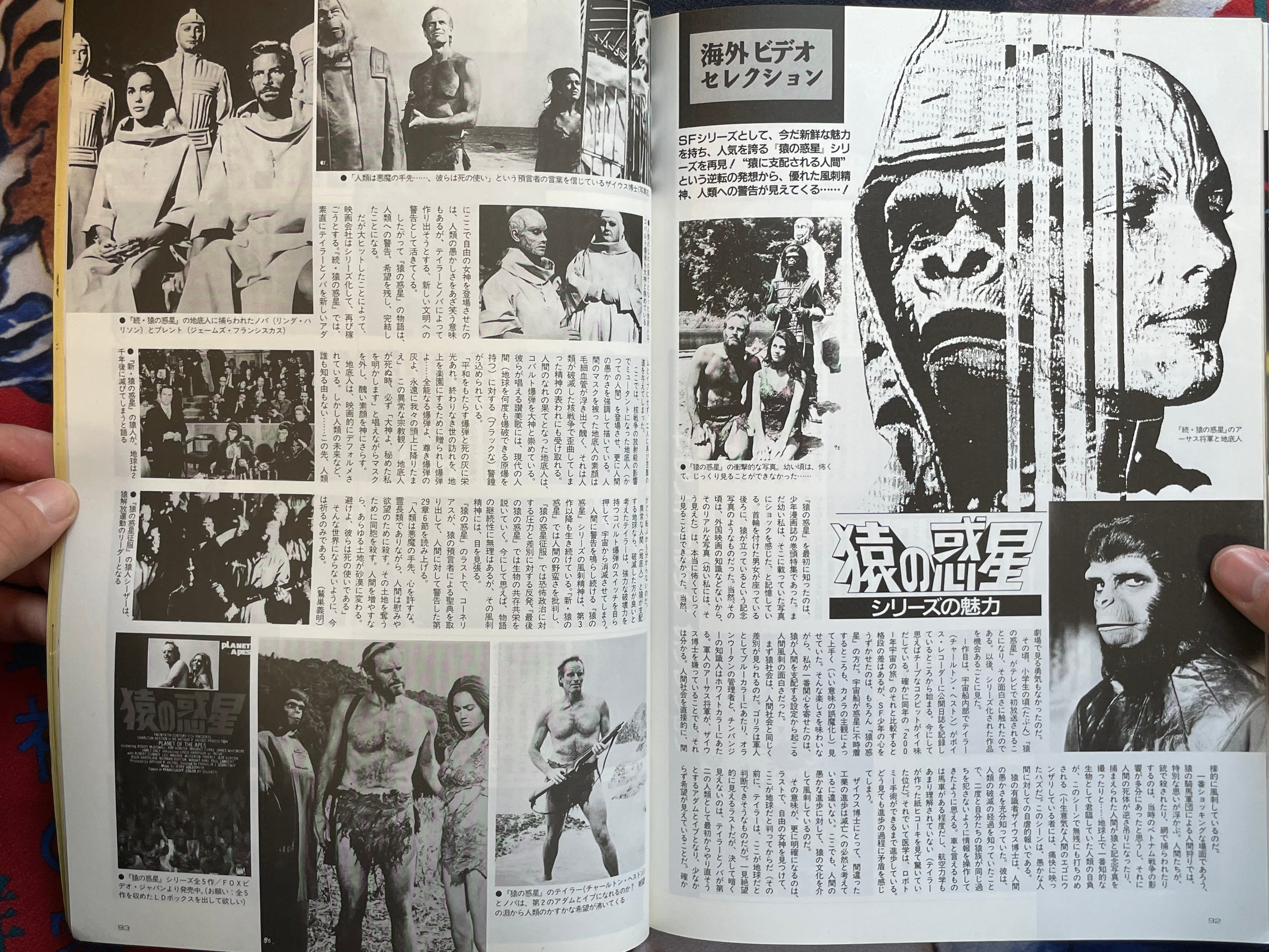 Quarterly Magazine Uchusen Vol. 61 (Summer 1992)-thumbmail-12