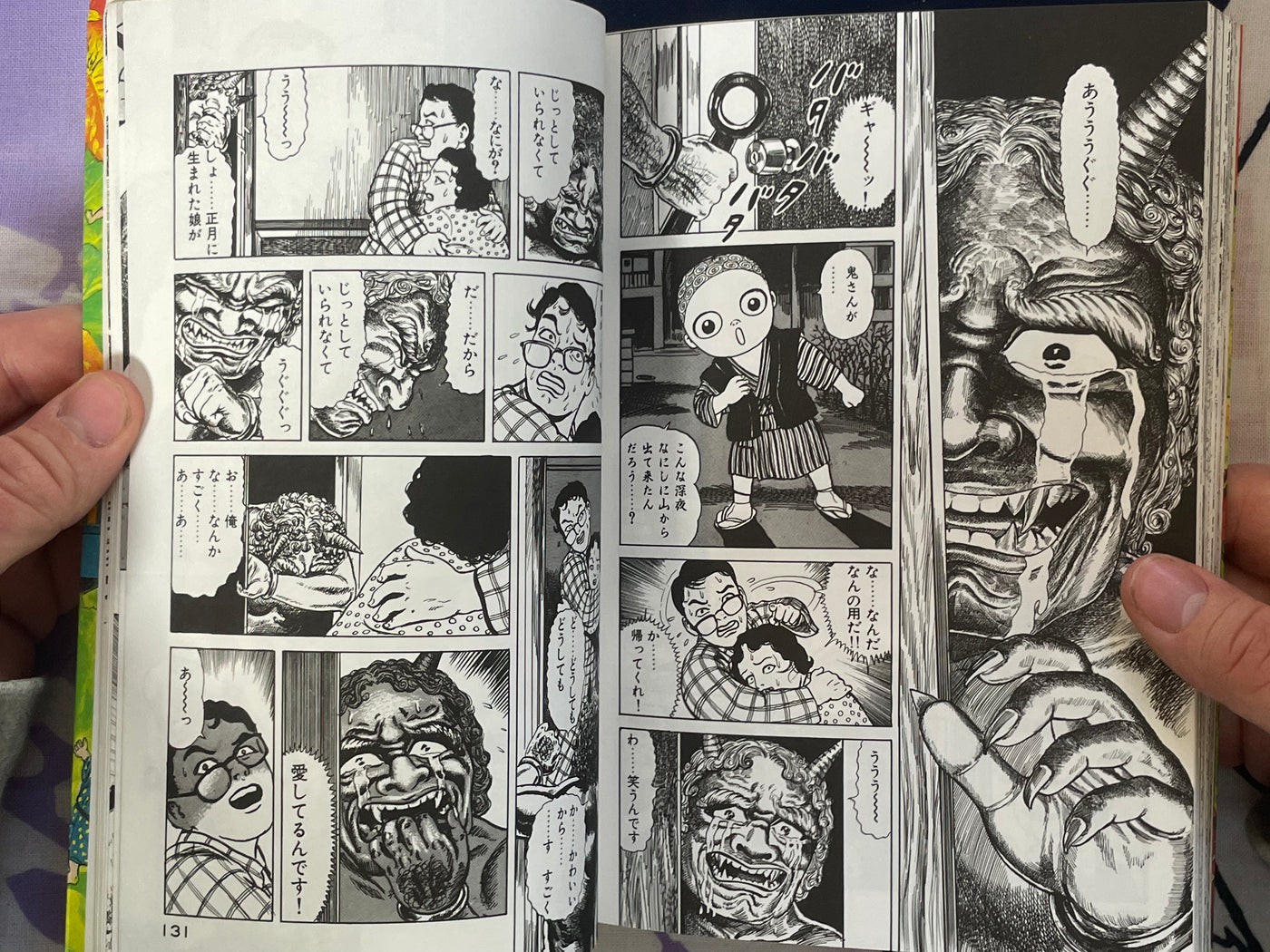 Koropokkuru by Kazuichi Hanawa (1990)