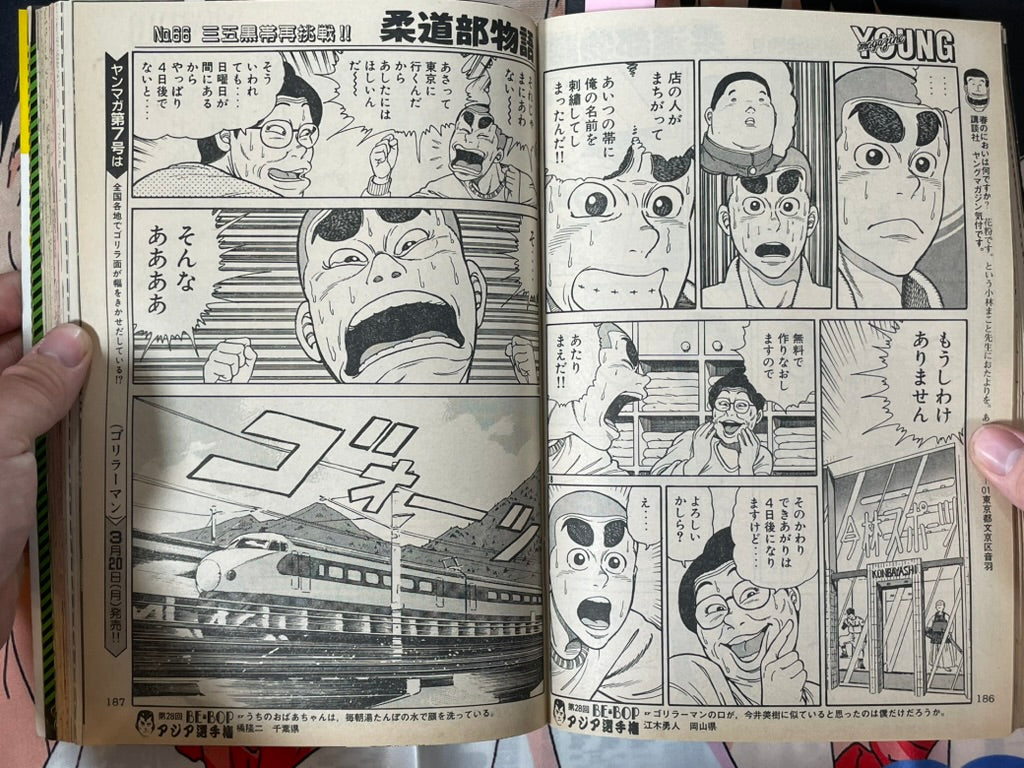 Young Magazine No. 6 (1989/3/20) - Akira Ch. 95-thumbmail-16
