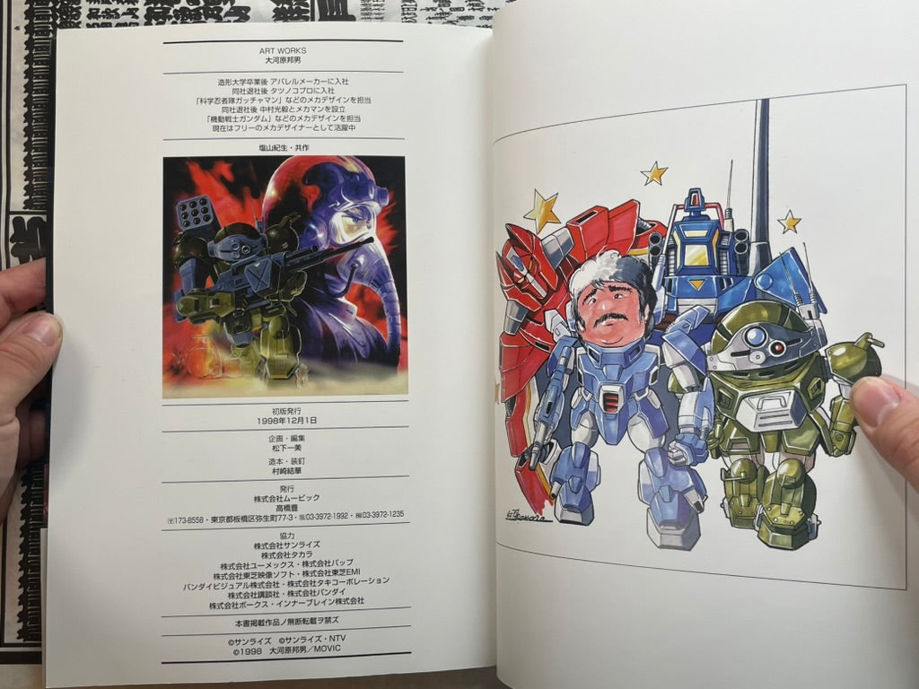 Okawara Kunio Art Collection 2: Votoms Art Works (1998)-thumbmail-5