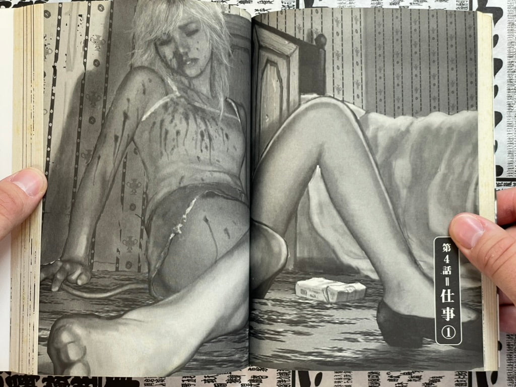 Freesia 1-12 Full Set by Jiro Matsumoto (2003)-thumbmail-17