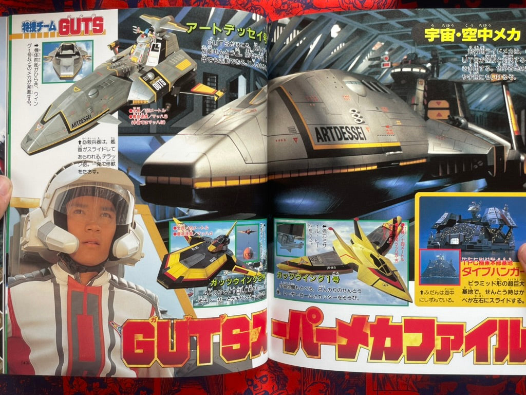 Ultraman Tiga Super Encyclopedia by Kodansha (2022)