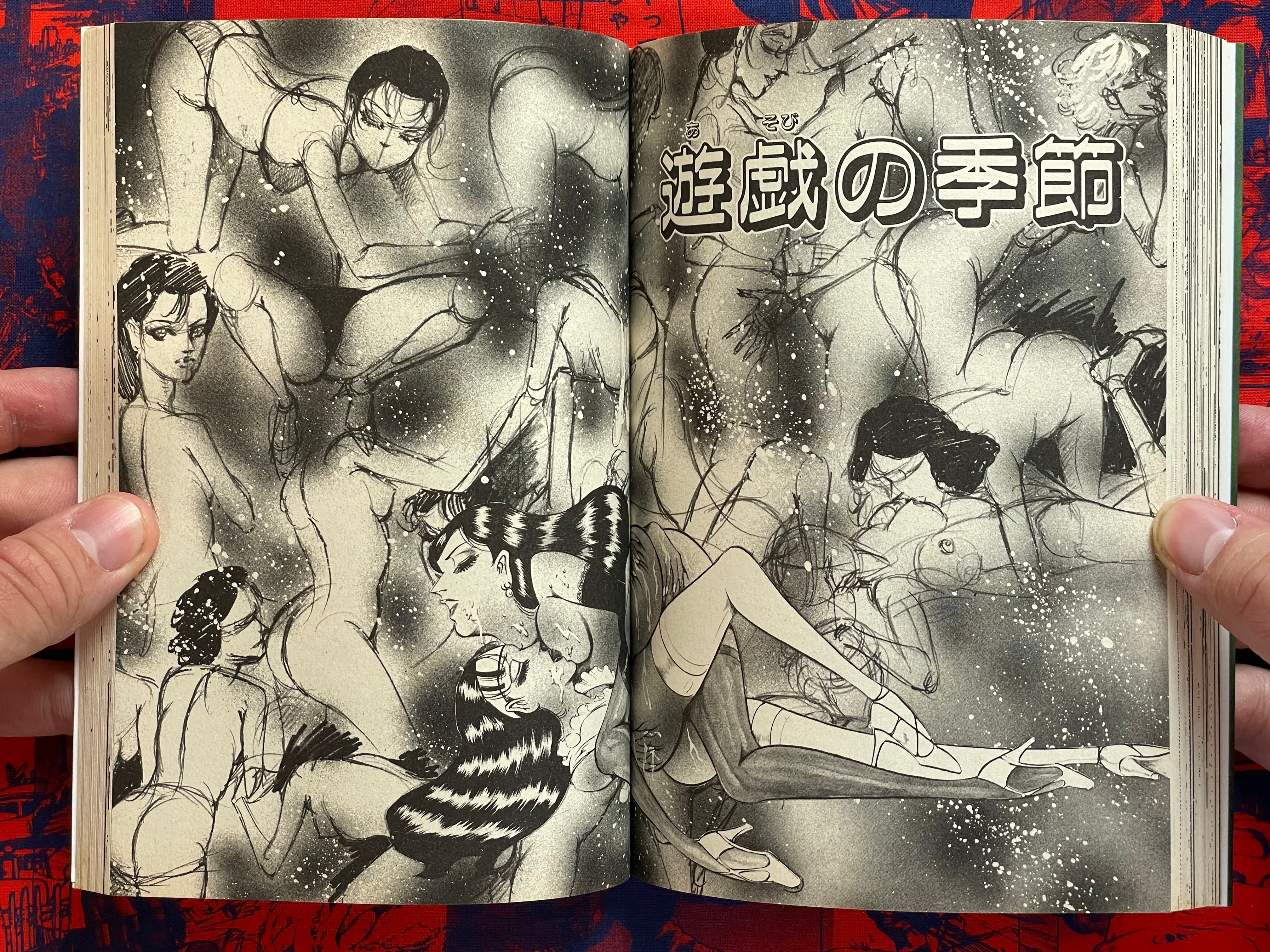 Deranged Petals by Dirty Matsumoto (1986 Edition)