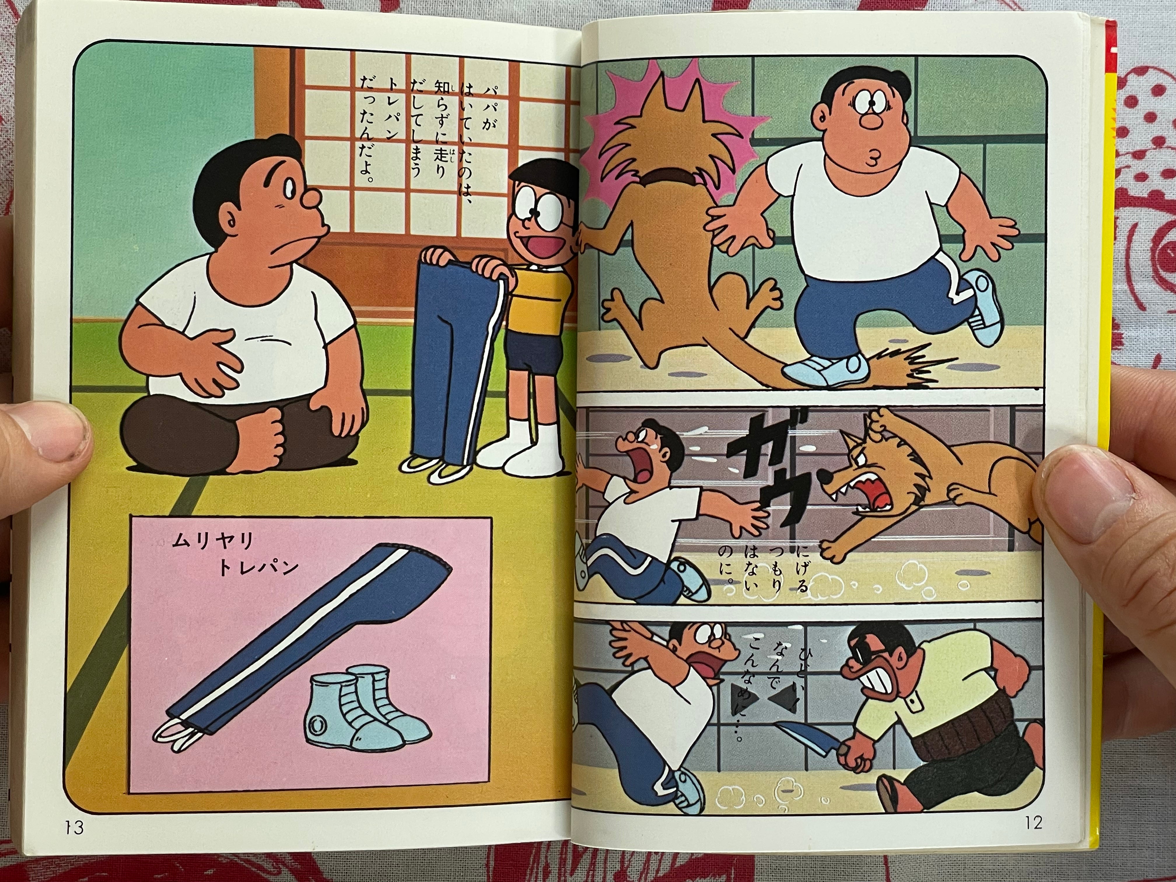 Next Doraemon Encyclopedia - bunko sized (1979)