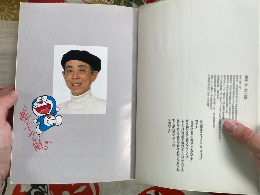 Fujiko F Fujio's World: Wonder Life Special (1997)