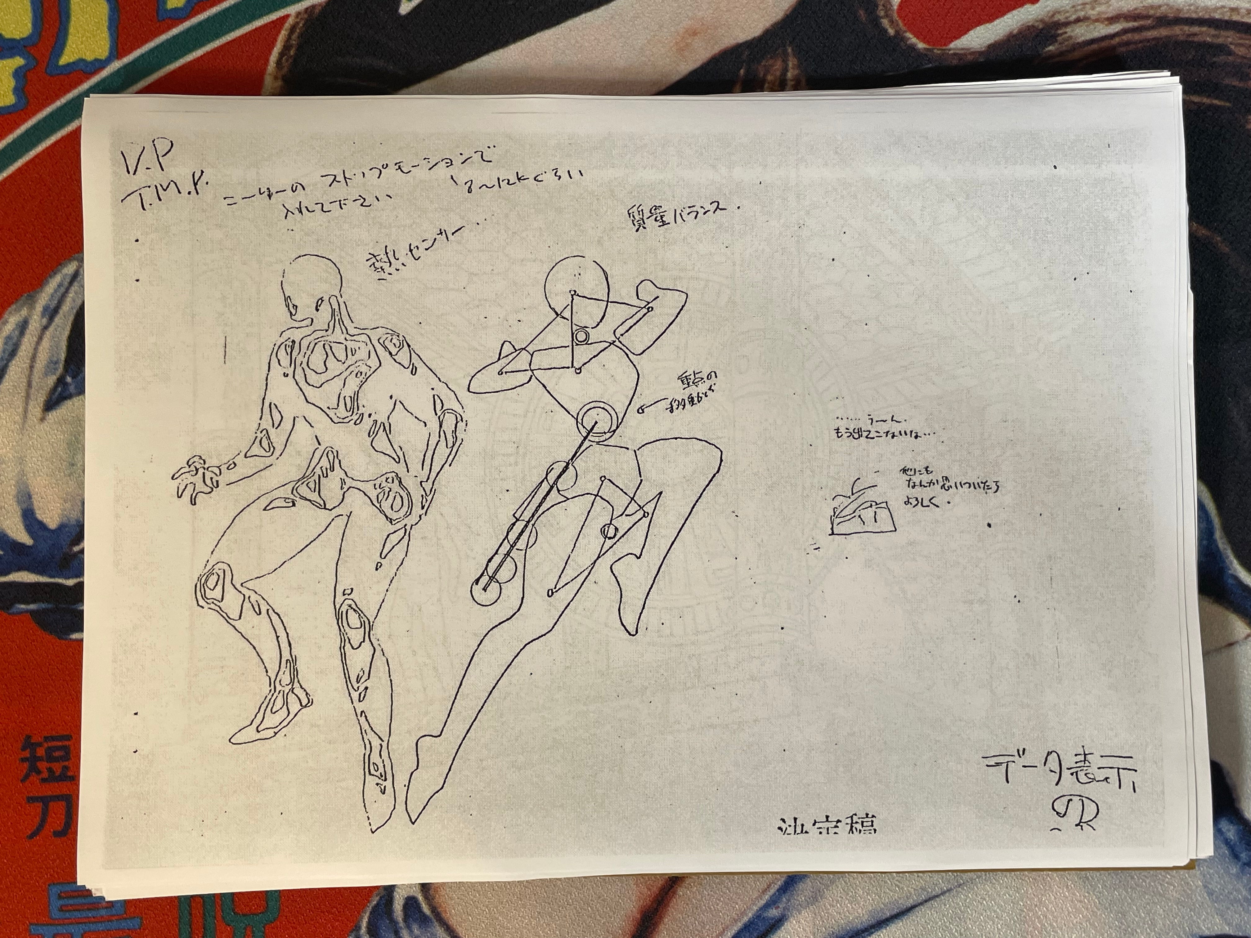 Dirty Pair Settei Shiryoshi Character and Weapon Design (127 Pages/Photocopies)