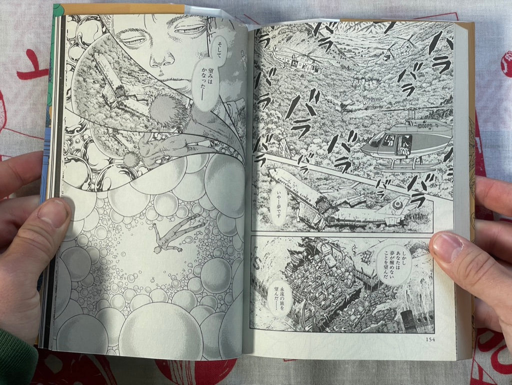 Heaven's Door by Keiichi Koike (2016)