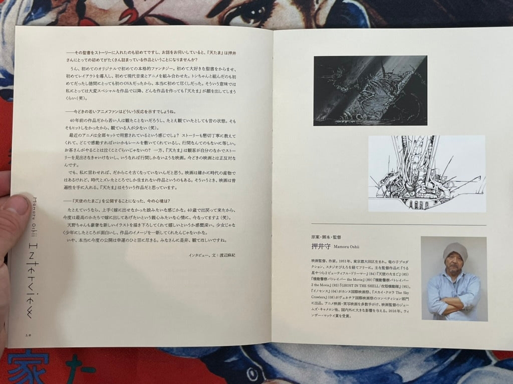 Angel's Egg - Movie Booklet by Mamoru Ishii (2025)