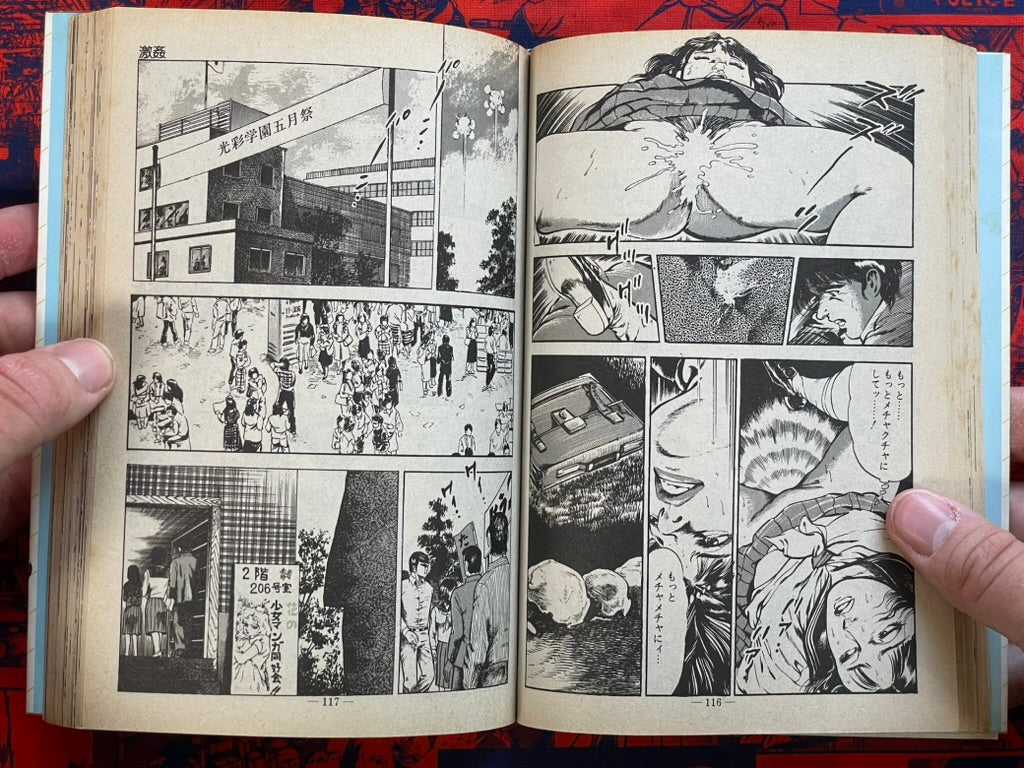 Rape Hunter (1984) by Takeshi Oshima