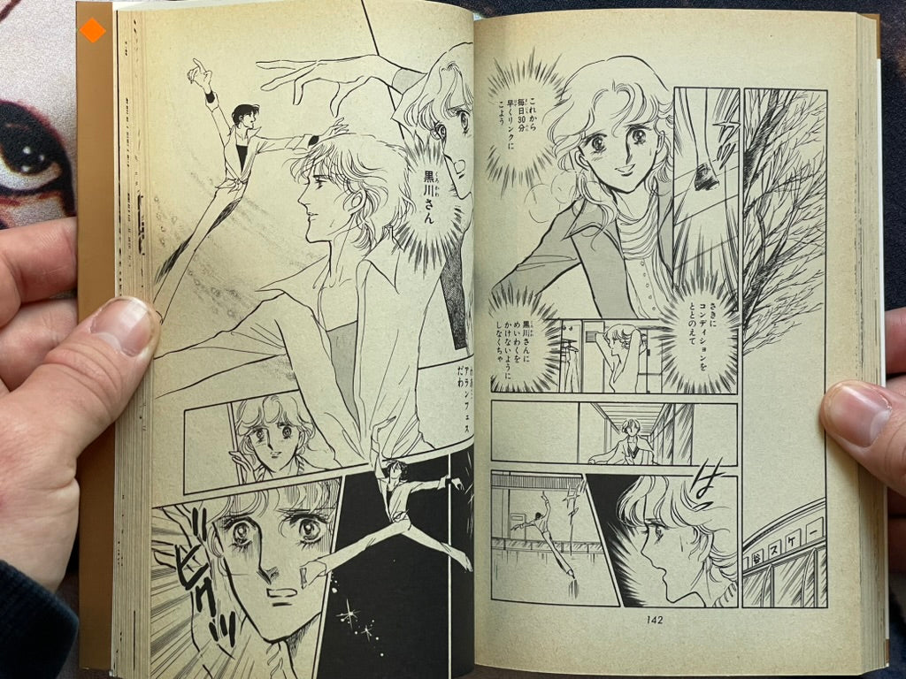 Love of Aranjuez by Satoru Makimura #3 (1988 Edition)