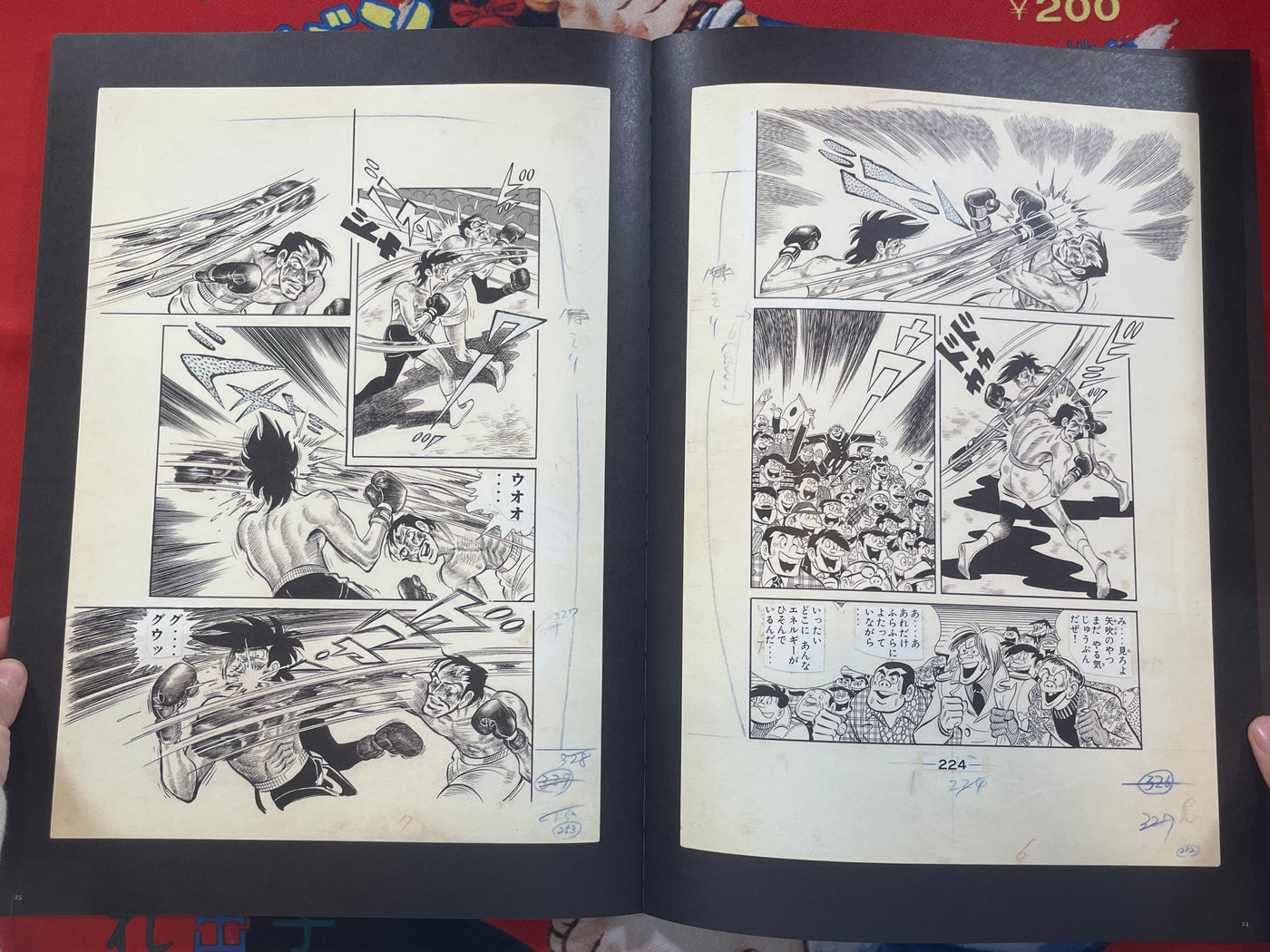Ashita no Joe: To Ashes Manga Perfect Reproduction Book Series 2 by Asao Takamori / Tetsuya Chiba