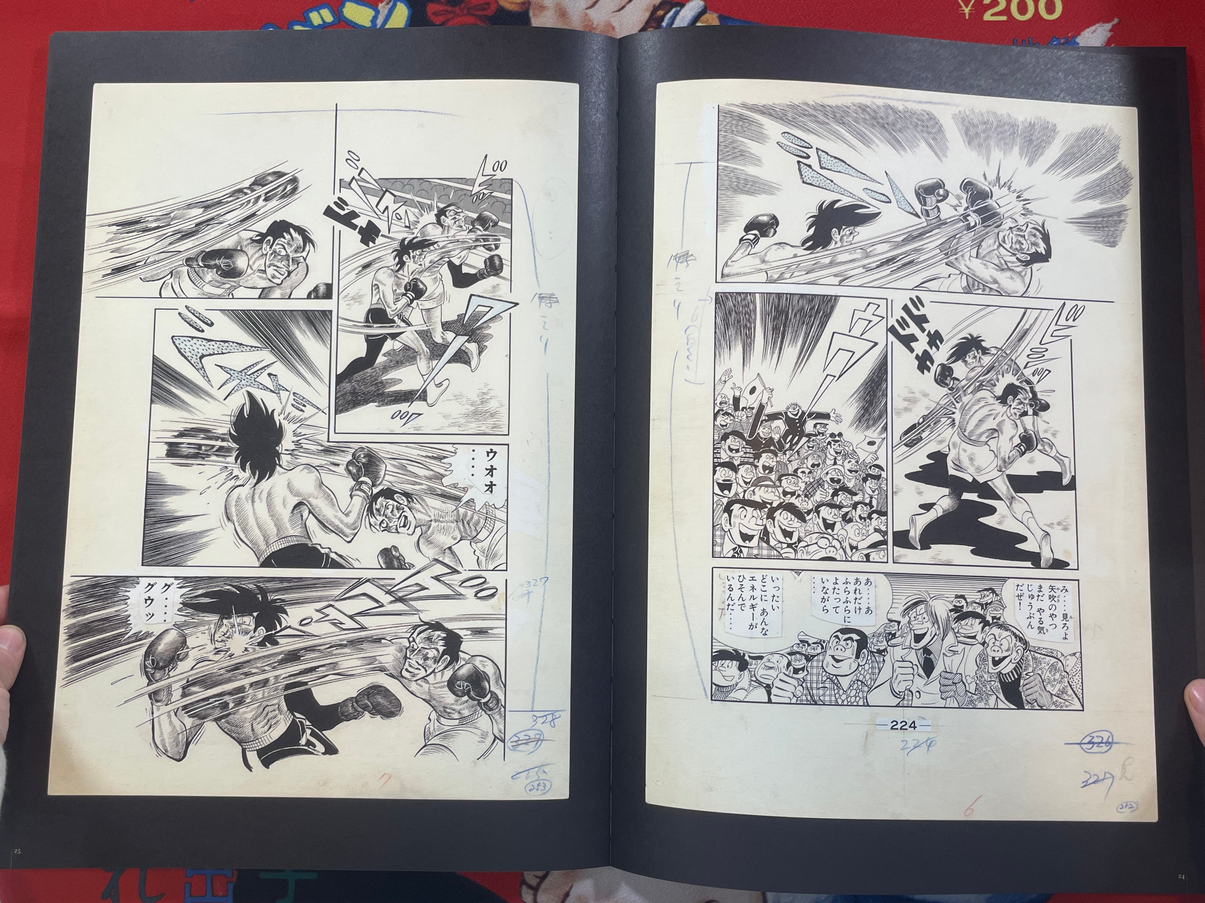 Ashita no Joe: To Ashes Manga Perfect Reproduction Book Series 2 by Asao Takamori / Tetsuya Chiba