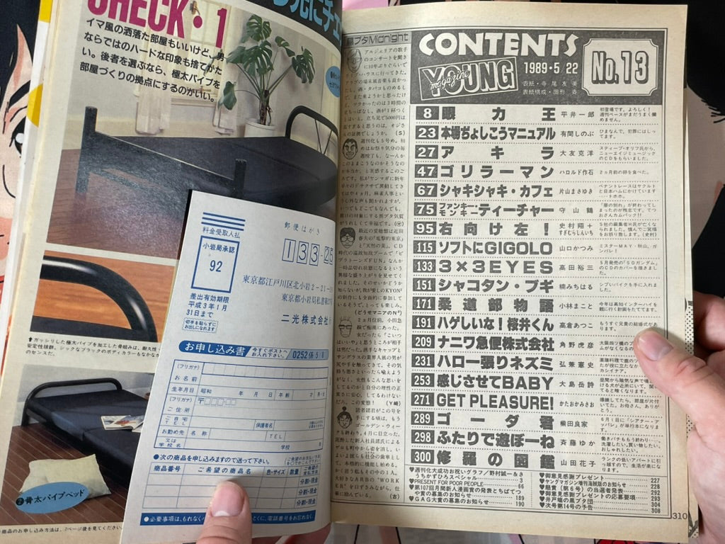 Young Magazine No. 13 (1989/5/22) - Akira Ch. 98 w/ Color Pages-thumbmail-3
