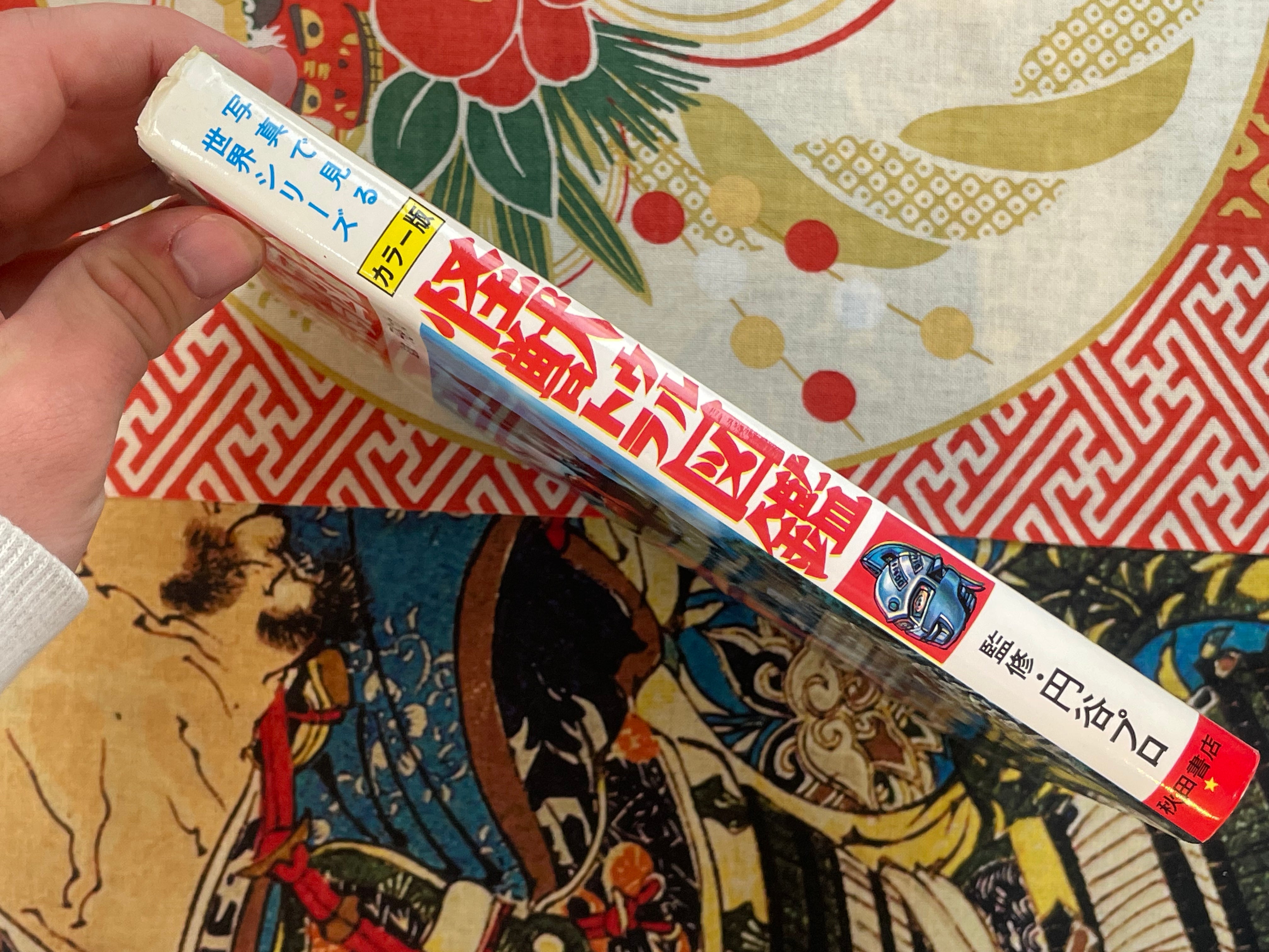 Kaiju Ultra Pictorial - Hardcover by Tsburaya Pro (1978 Edition)