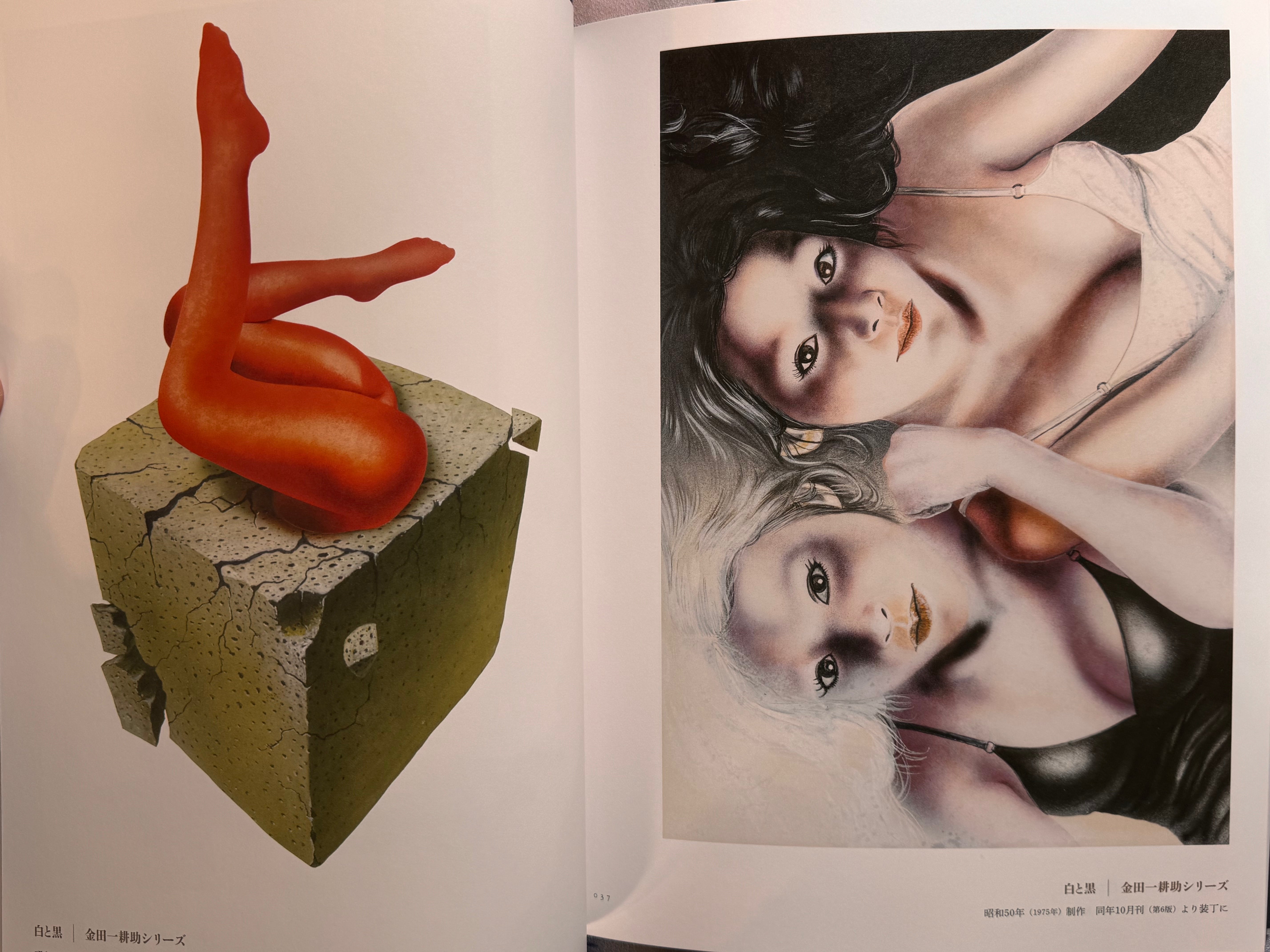 SIGNED Sugito Ichibun Official Kadokawa Bunko Yokomizo Seishi Cover Art