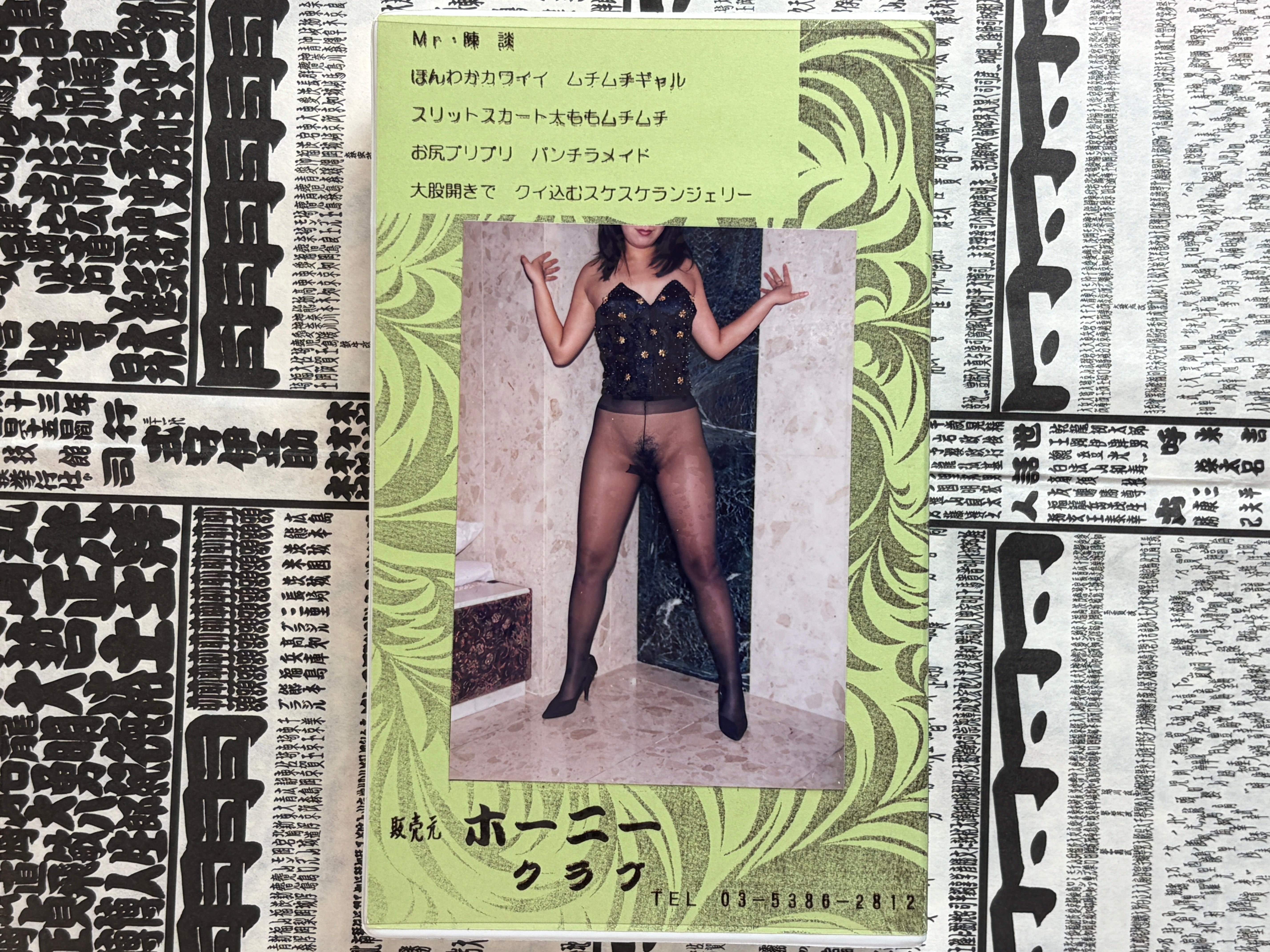 Horny World VHS Vol.1-thumbmail-3