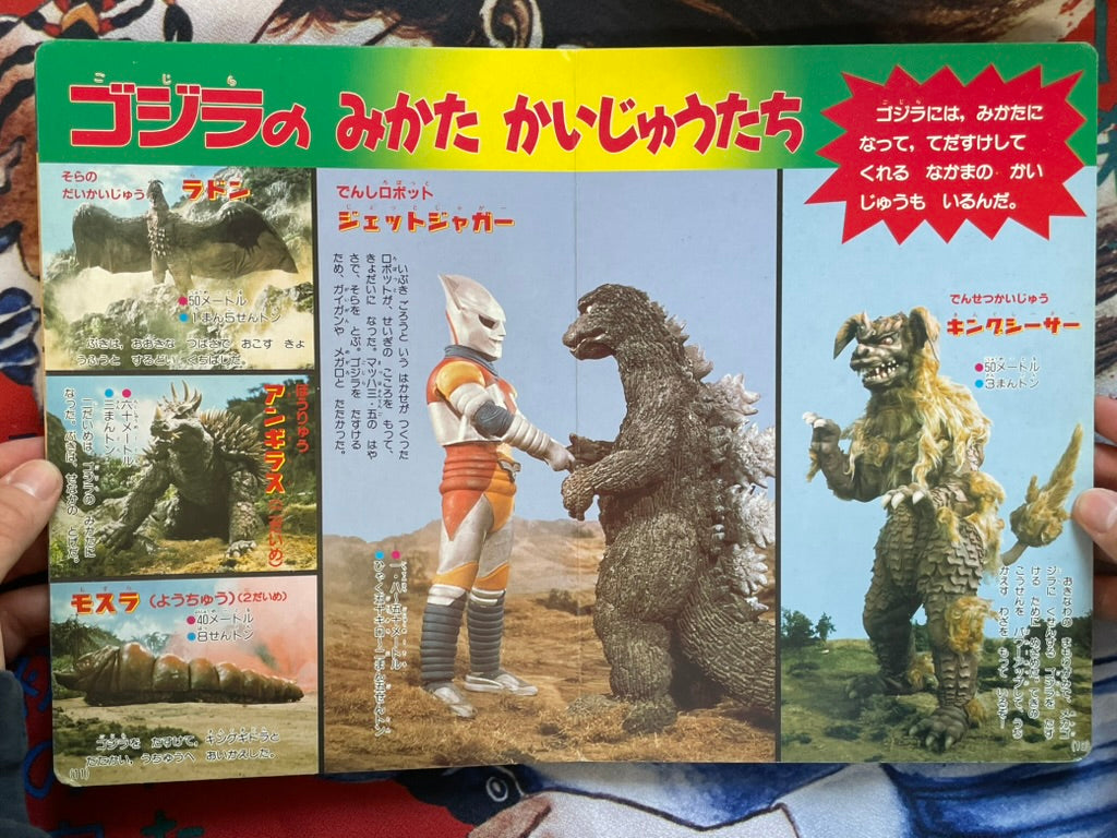 Godzilla Big Decisive Battle! - Hardcover by Kodansha TV Picture Book (1993)
