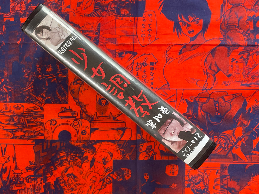 Girl Training VHS