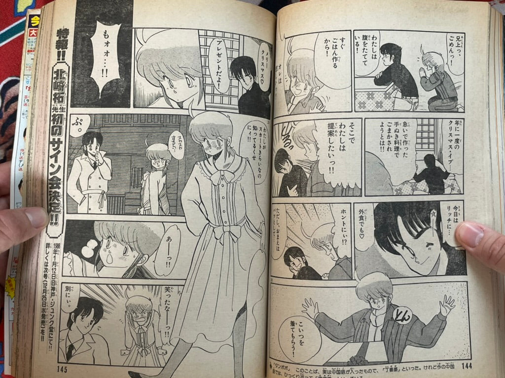 Shonen Big Comic No. 24 (12/1985)-thumbmail-12