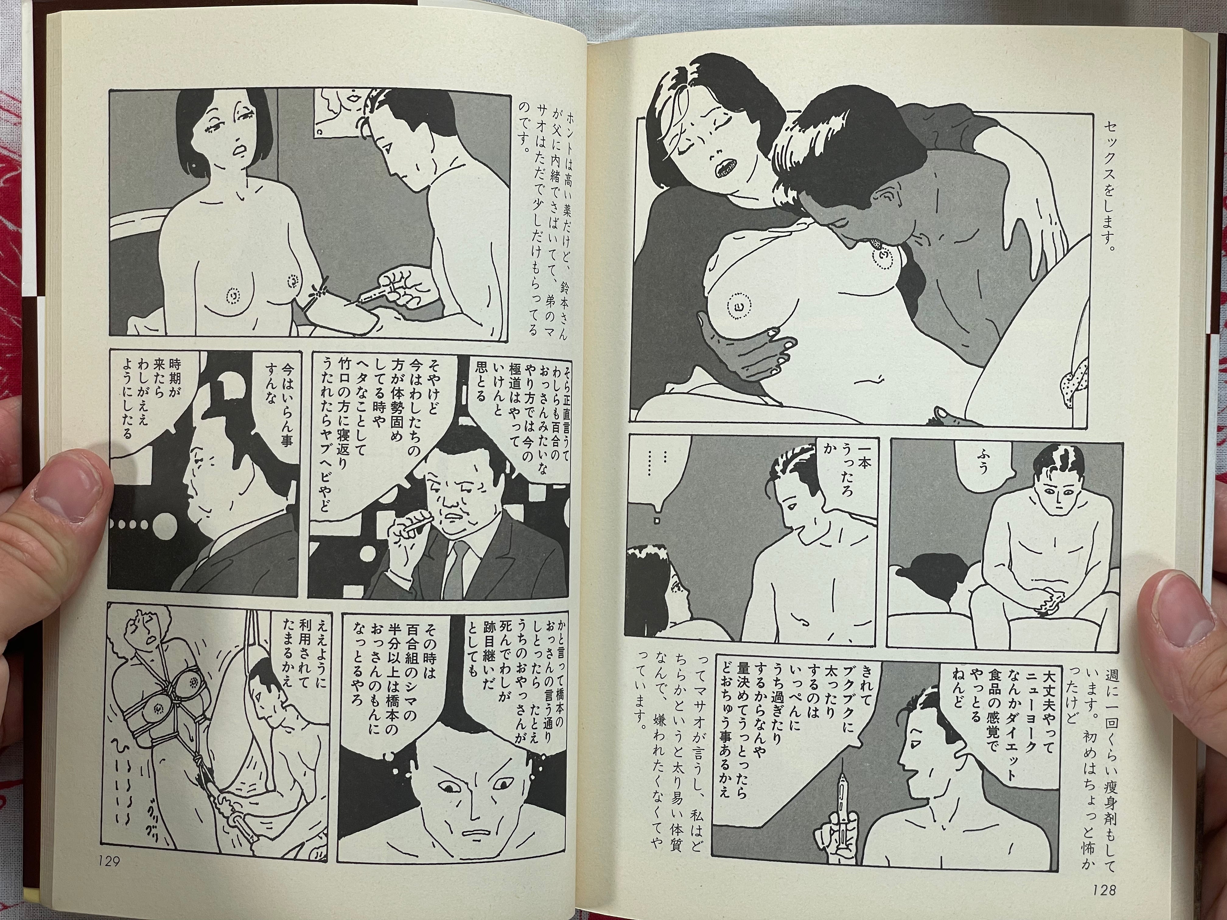 Jinsei No Namikimichi by Michio Hisauchi (1990)