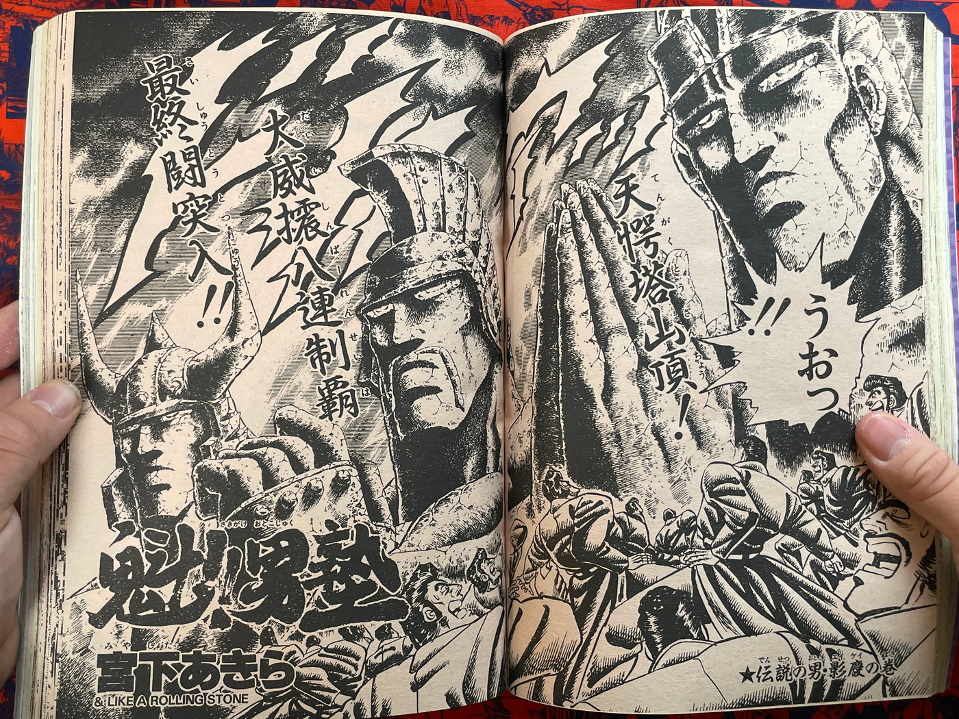 Weekly Shonen Jump No.1-2 Feat. Jojo 1st Appearance of 2nd Arc (1987/1-2 REPRINT)