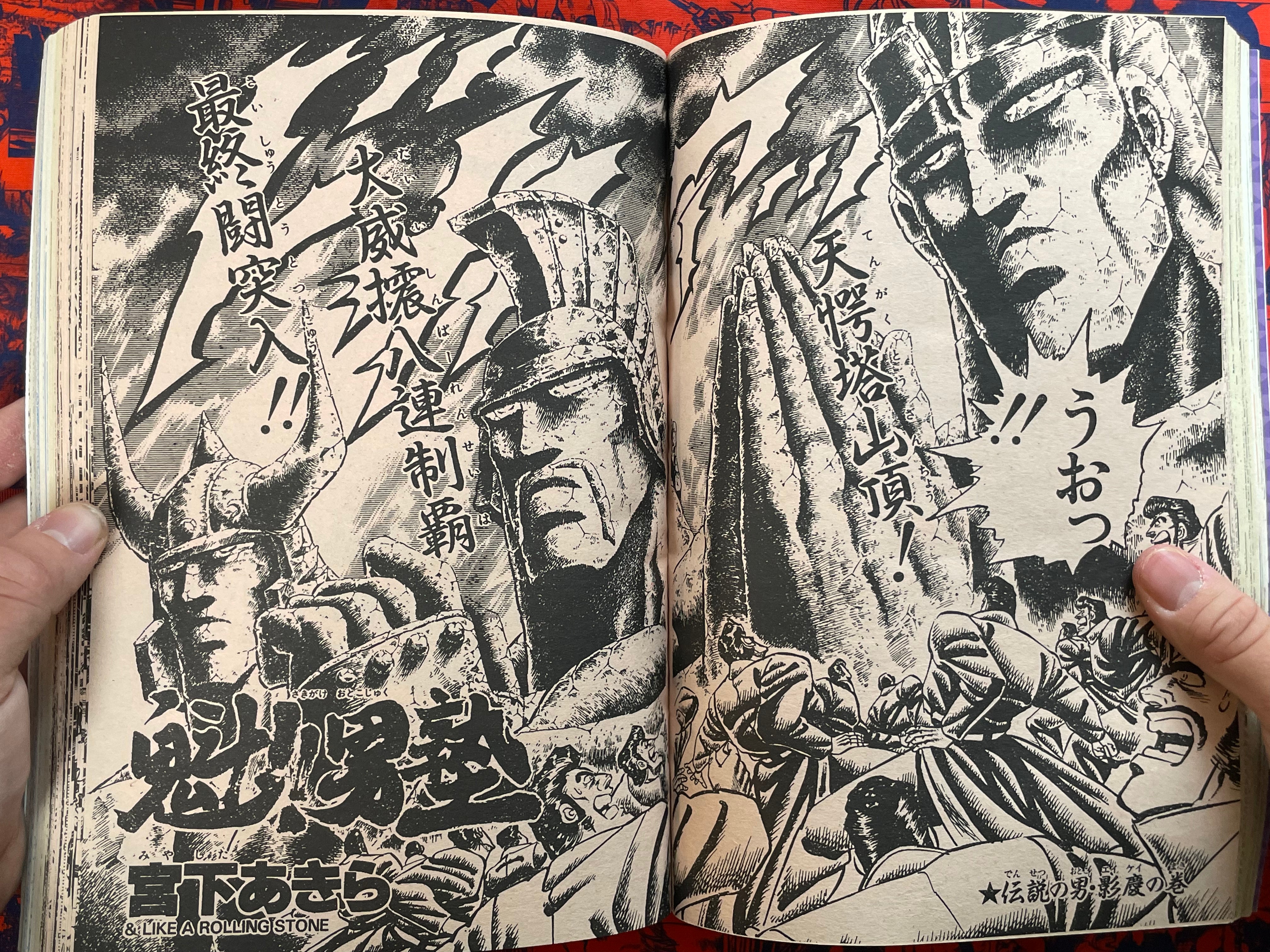 Weekly Shonen Jump No.1-2 Feat. Jojo 1st Appearance of 2nd Arc (1987/1-2 REPRINT)