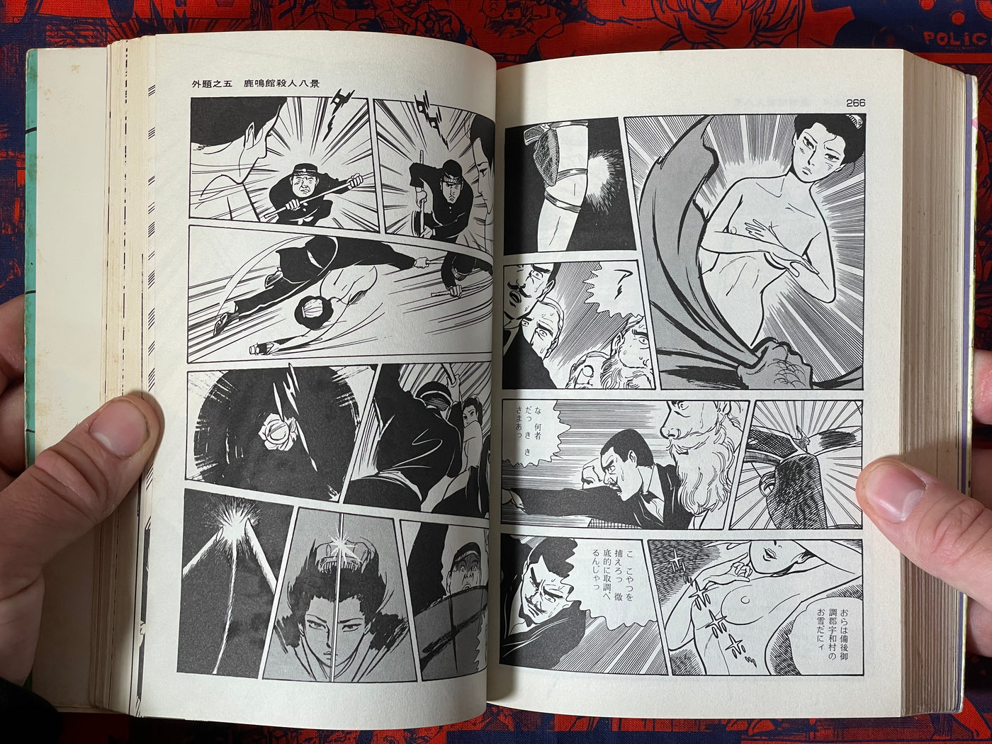 Lady Snowblood / Shura Yuki Hime (1973) Gekiga King Edition #2 by Kazuo Kamimura & Kazuo Koike