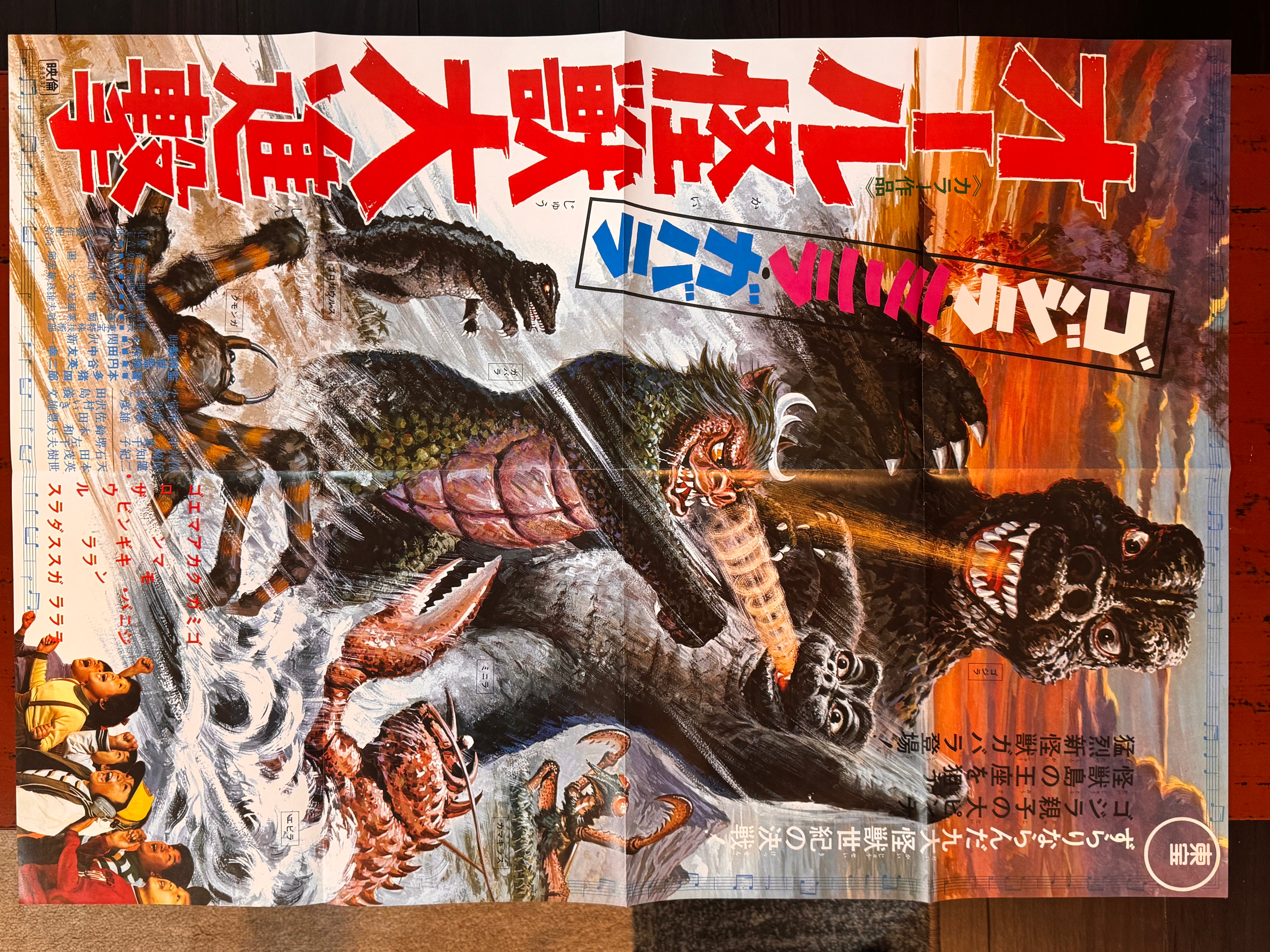 All Monsters Attack with Godzilla, Minilla, Gabara - Movie Promo Set by Toho Champion Festival-thumbmail-3