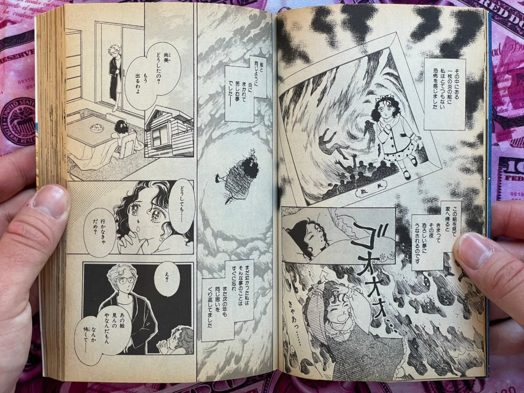 The Boy Who Became a Star by Mayuri Yamamoto (1993)