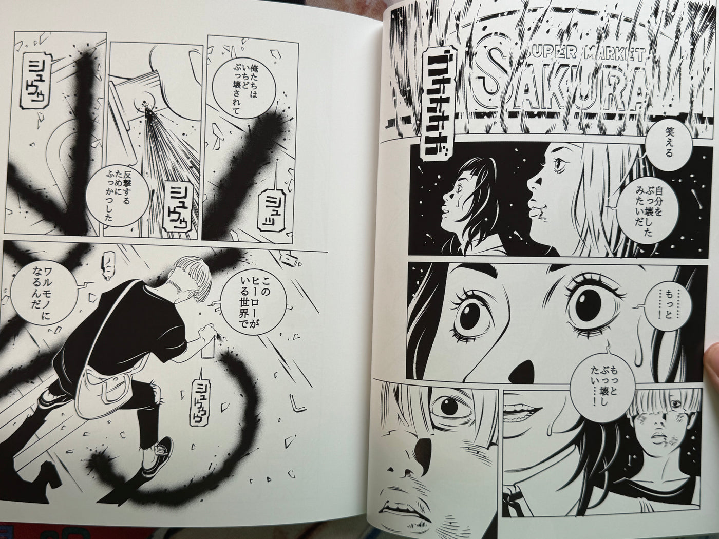 SIGNED - LOCO! LOCO! LOCO!: Tribute Exhibition by Atsushi Kaneko (2021)