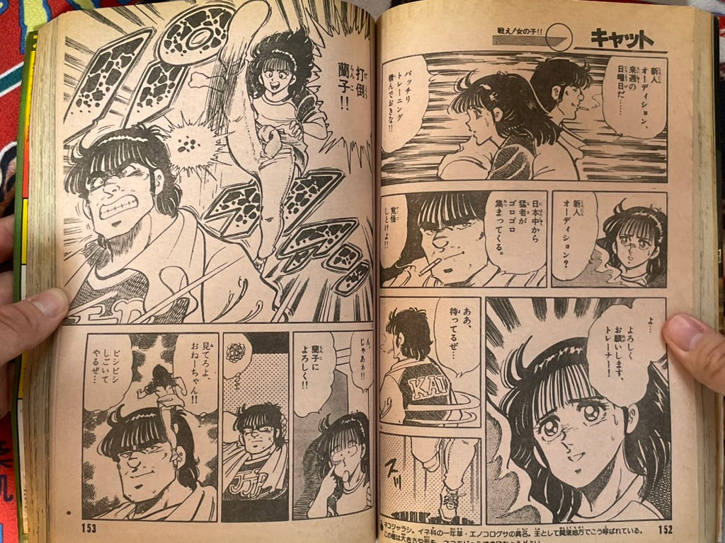 Shonen Big Comic No. 8 (4/ 1984)-thumbmail-11