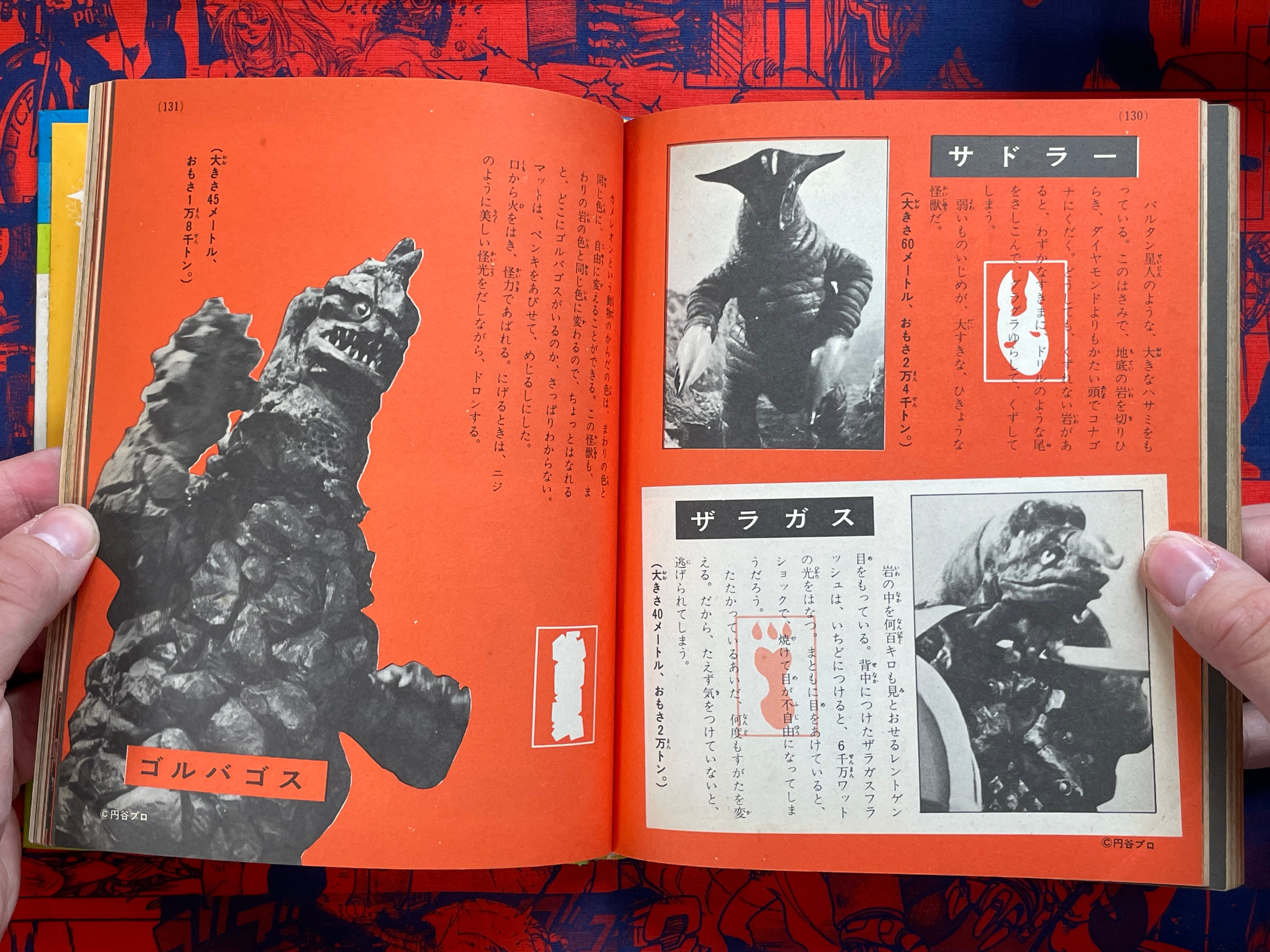 Intro to Ultra Kaiju - Hardcover by Shogakukan (1971)-thumbmail-12