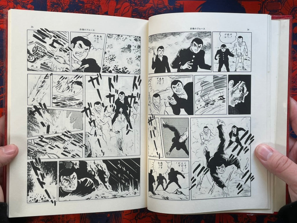 Gendai Comic 5 Masaaki Satou and Kenji Nanba (1970)