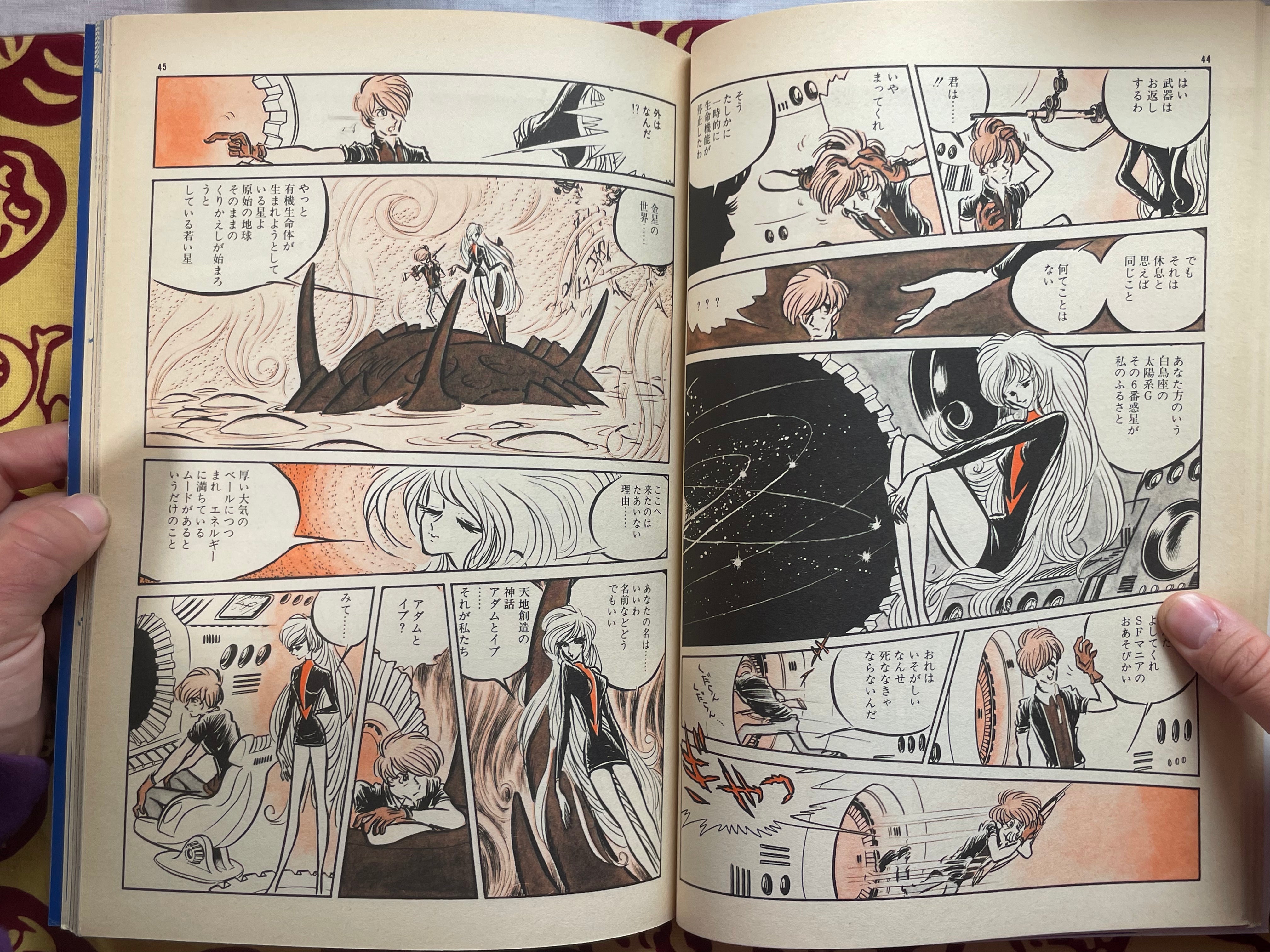Leiji Matsumoto: SF Memorial Masterpiece Collection (1978)