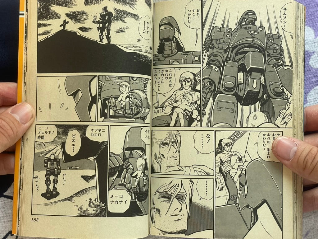 Z Dad by Usune Masatoshi (1984)