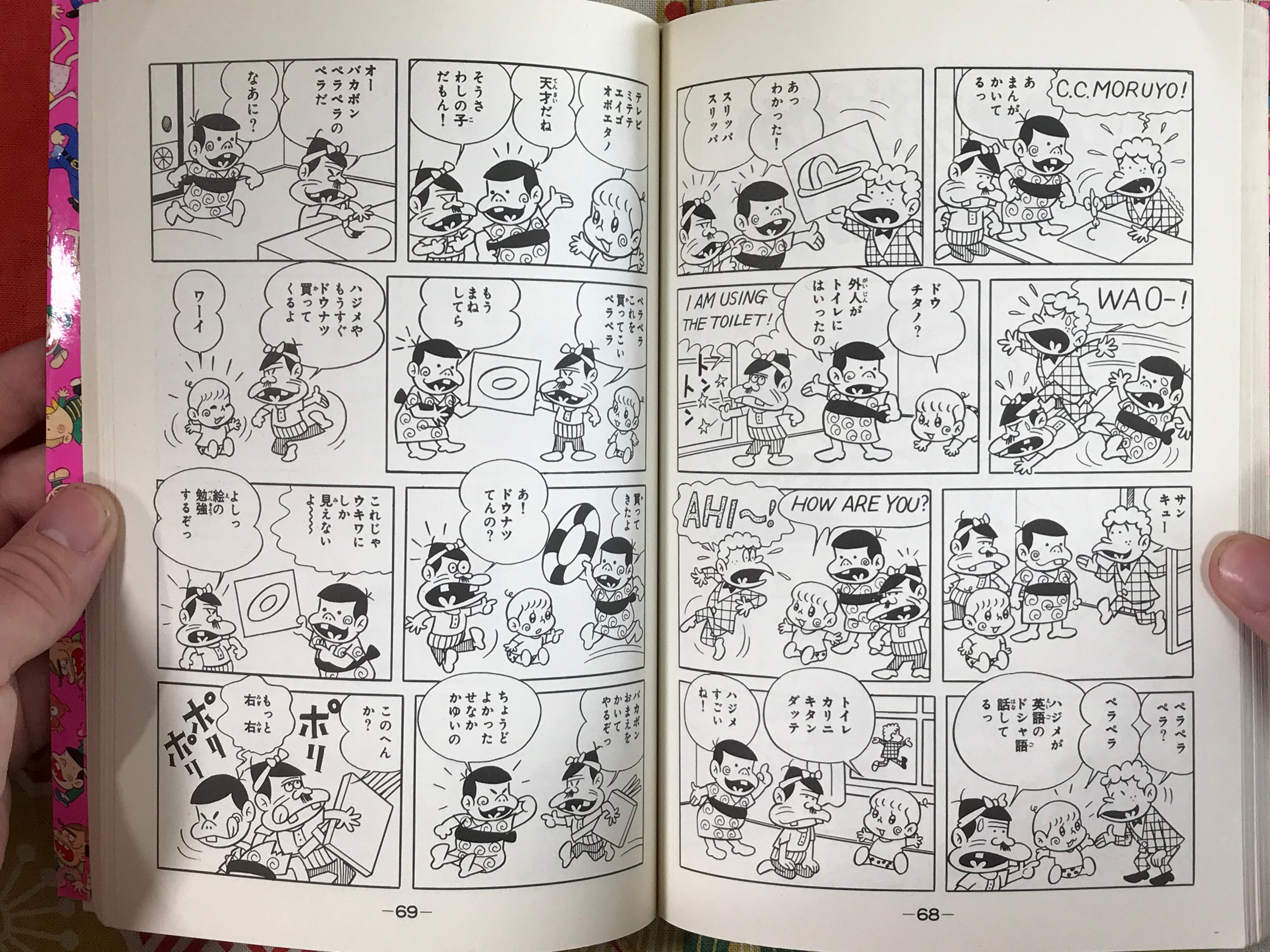 Tensai Bakabon Hit Collection Vol 1 by Fujio Akatsuka