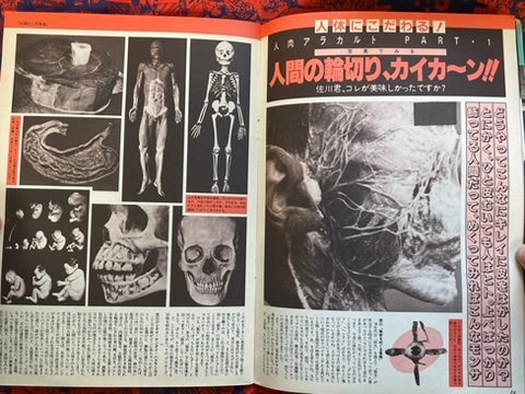 Monthly Billy Magazine (5/1983)