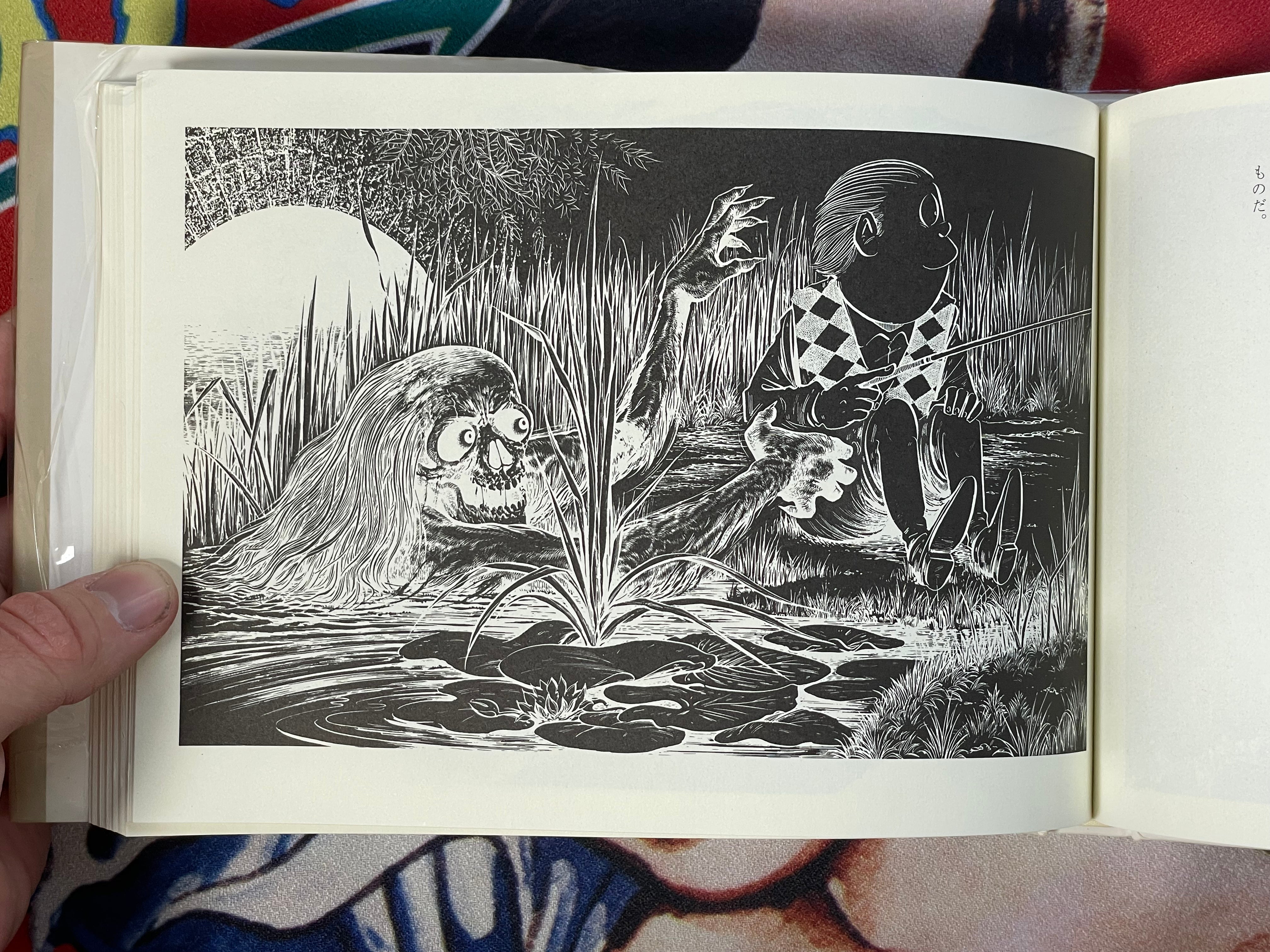 Mizuki Shigeru's World Yokai Encyclopedia (1985)