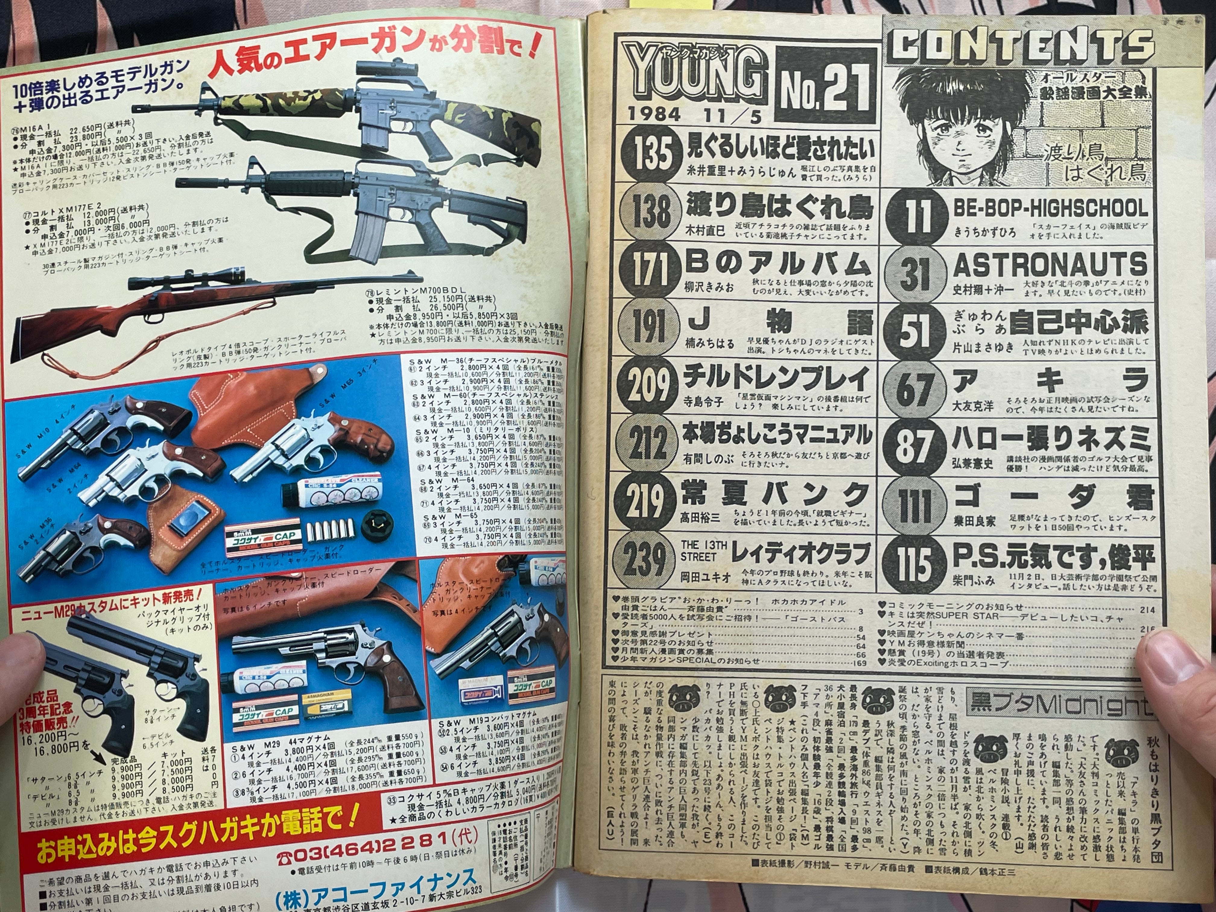 Young Magazine No. 21 (1984/1/5) - Akira Ch. 44-thumbmail-4