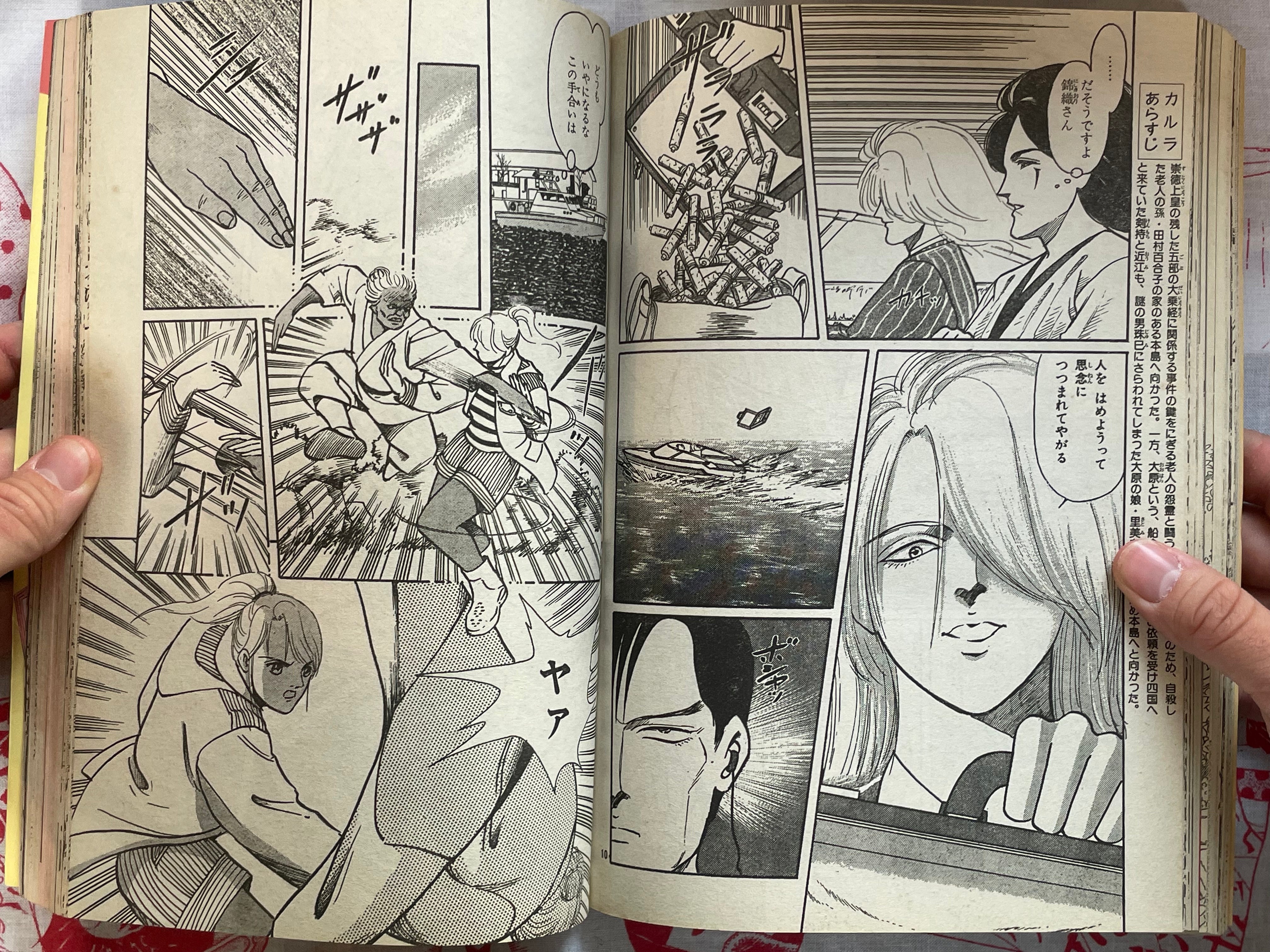 Halloween Magazine (8/1992) - Junji Ito, Ochazuke Nori