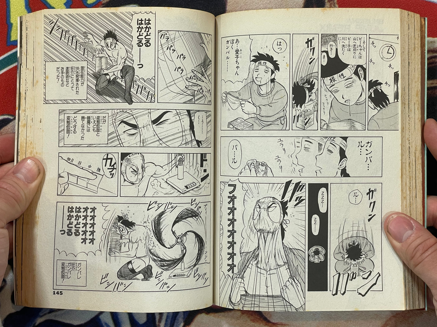 Hentai Kamen 1-4 Set by Keisyu Ando (2013)