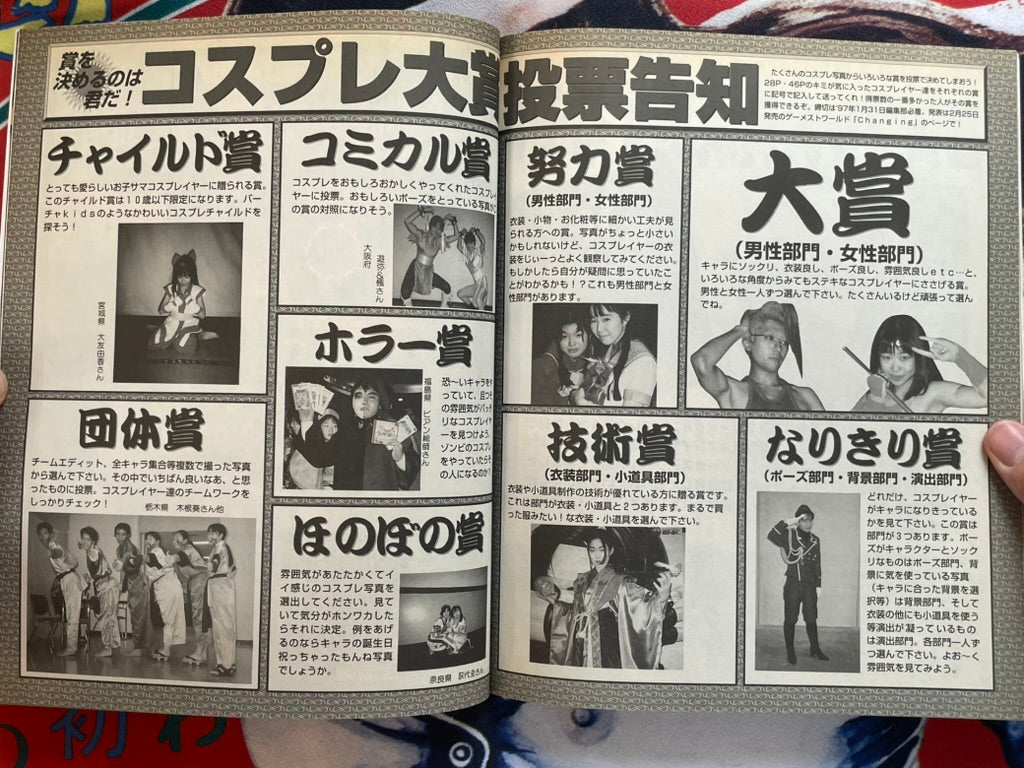 Cosplay Shichae!! - Gamest Mook Vol. 59 (1997)-thumbmail-13
