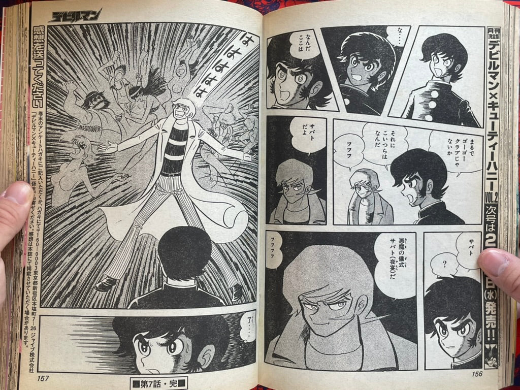 Devilman x Cutie Honey Vol. 1 Magazine Edition (2004)