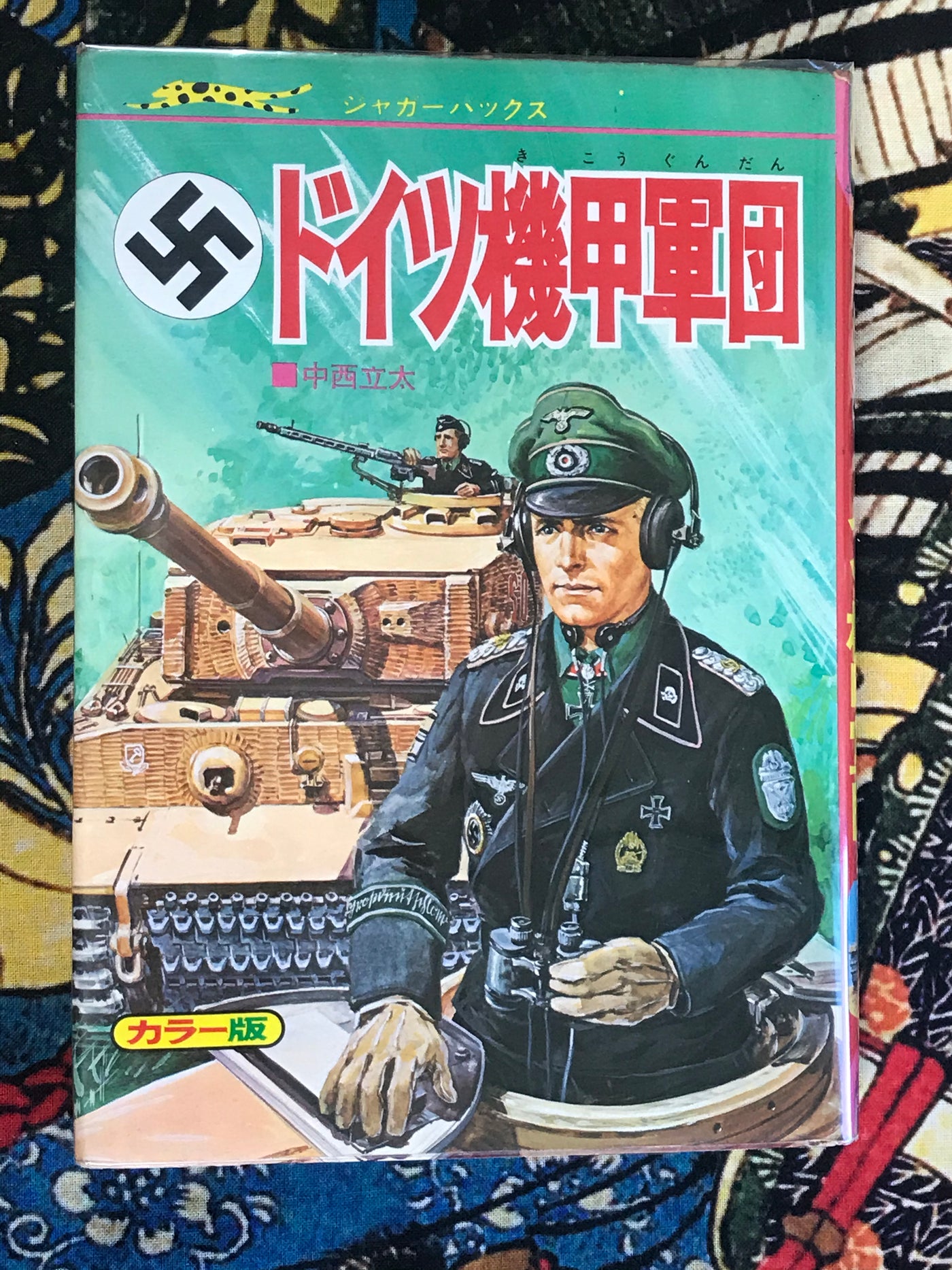 German Armored Corps (1976) Jaguar Books